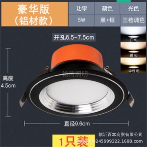 厂家批发led筒灯 2.5寸3W 7.5/8.5公分 嵌入式客厅吊顶变光天花灯