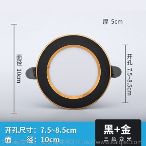 led筒灯 三色变光5瓦嵌入式天花灯射灯家装客厅开孔7.5过道灯孔灯