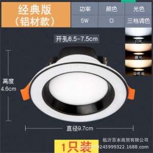 厂家批发led筒灯 2.5寸3W 7.5/8.5公分 嵌入式客厅吊顶变光天花灯