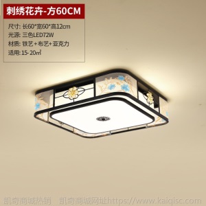 led新中式吸顶灯中国风客厅长方形简约现代灯具家用卧室灯客厅灯