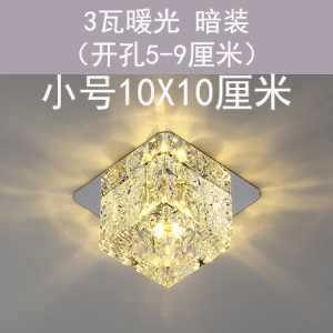 玄关灯创意射灯led嵌入式方形筒灯水晶过道灯走廊灯简约现代小灯