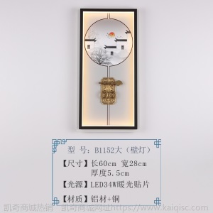 新中式壁灯禅意中国风主卧室床头灯简约现代客厅背景墙LED壁画灯