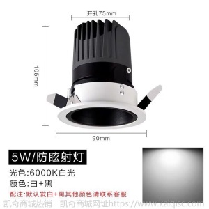 防炫led洗墙灯可调光cob天花射灯酒店家装工程嵌入式孔灯聚光筒灯
