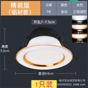 厂家批发led筒灯 2.5寸3W 7.5/8.5公分 嵌入式客厅吊顶变光天花灯