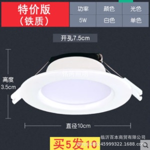 厂家批发led筒灯 2.5寸3W 7.5/8.5公分 嵌入式客厅吊顶变光天花灯