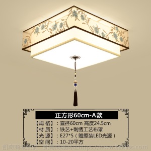 新中式吸顶灯客厅灯简约现代大气禅意卧室灯餐厅灯中国风灯具套餐