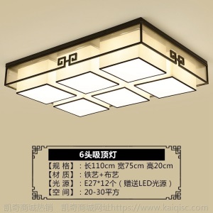 新中式吸顶灯客厅灯简约现代大气禅意卧室灯餐厅灯中国风灯具套餐