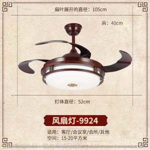 新中式风扇灯隐形餐厅吊扇灯实木客厅卧室灯变频静音led吊灯9923