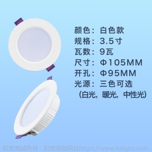 led筒灯超薄工程筒灯专用嵌入式压铸筒灯酒店家装走廊服装店洞灯