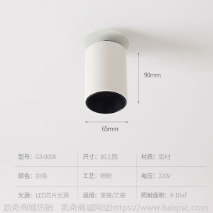 G3led筒灯简约明装可调防眩天花射灯无主灯嵌入式家装商用别墅灯