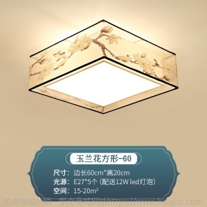 正方形圆形简约新中式布艺吸顶灯主卧室现代客厅led书房客房房间
