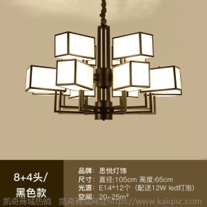 新中式吊灯客厅中国风卧室餐厅现代简约创意复古套餐别墅大气灯具