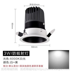 防炫led洗墙灯可调光cob天花射灯酒店家装工程嵌入式孔灯聚光筒灯