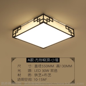 客厅灯长方形新中式吸顶灯简约现代大气家用套餐卧室创意书房灯具