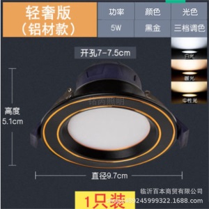 厂家批发led筒灯 2.5寸3W 7.5/8.5公分 嵌入式客厅吊顶变光天花灯