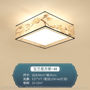 正方形圆形简约新中式布艺吸顶灯主卧室现代客厅led书房客房房间