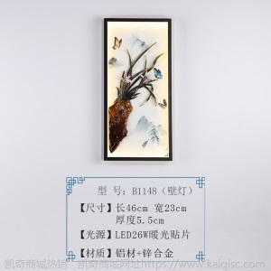 新中式壁灯禅意中国风主卧室床头灯简约现代客厅背景墙LED壁画灯