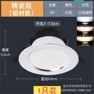 厂家批发led筒灯 2.5寸3W 7.5/8.5公分 嵌入式客厅吊顶变光天花灯