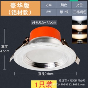 厂家批发led筒灯 2.5寸3W 7.5/8.5公分 嵌入式客厅吊顶变光天花灯