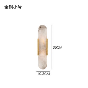 现代简约轻奢云石壁灯新中式客厅别墅电视背景墙卧室床头长方形灯