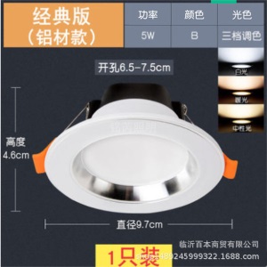 厂家批发led筒灯 2.5寸3W 7.5/8.5公分 嵌入式客厅吊顶变光天花灯