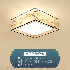 正方形圆形简约新中式布艺吸顶灯主卧室现代客厅led书房客房房间