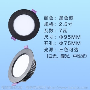 led筒灯超薄工程筒灯专用嵌入式压铸筒灯酒店家装走廊服装店洞灯