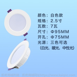 led筒灯超薄工程筒灯专用嵌入式压铸筒灯酒店家装走廊服装店洞灯