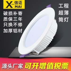 led筒灯超薄工程筒灯专用嵌入式压铸筒灯酒店家装走廊服装店洞灯