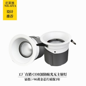 商业照明洗墙灯co筒灯led射灯开孔7.5公分7w酒店照明灯具三色变光