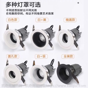 防炫led洗墙灯可调光cob天花射灯酒店家装工程嵌入式孔灯聚光筒灯