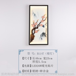 新中式壁灯禅意中国风主卧室床头灯简约现代客厅背景墙LED壁画灯