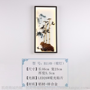 新中式壁灯禅意中国风主卧室床头灯简约现代客厅背景墙LED壁画灯