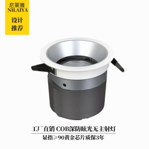 商业照明洗墙灯co筒灯led射灯开孔7.5公分7w酒店照明灯具三色变光