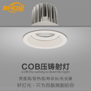 led天花射灯嵌入式7w12w18w服装店店铺背景家装聚光射灯cob天花灯
