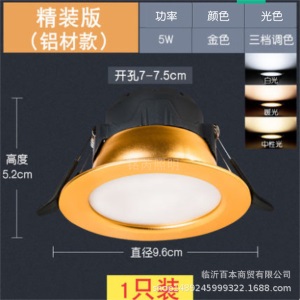 厂家批发led筒灯 2.5寸3W 7.5/8.5公分 嵌入式客厅吊顶变光天花灯