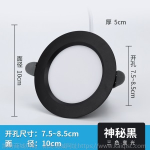 led筒灯 三色变光5瓦嵌入式天花灯射灯家装客厅开孔7.5过道灯孔灯