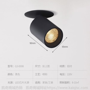 G3led筒灯简约明装可调防眩天花射灯无主灯嵌入式家装商用别墅灯