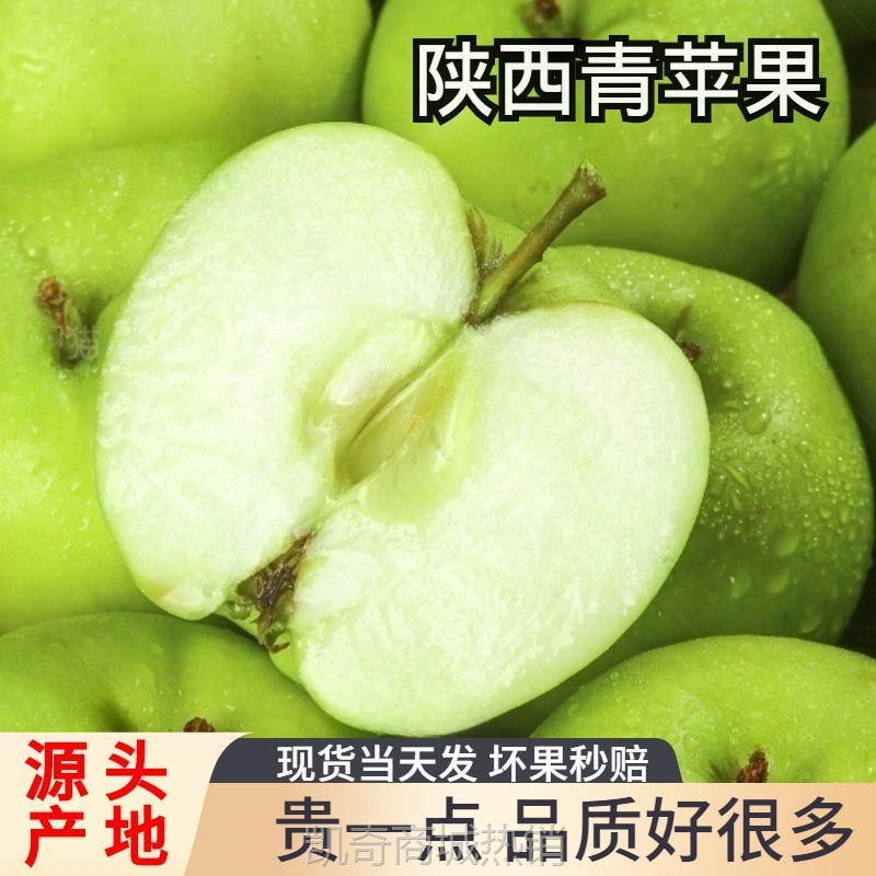青苹果新鲜当季整箱10斤包邮酸甜脆口孕妇老人小孩应季水果苹果