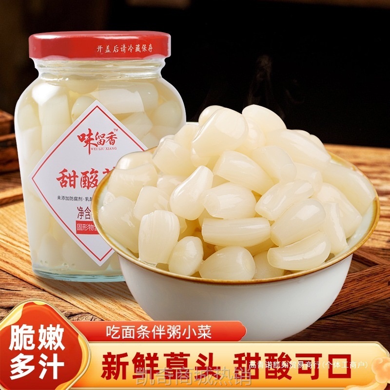 味留香甜酸藠头泡菜新鲜腌制冷盘湖南特产糖醋甜荞头薤白下饭菜
