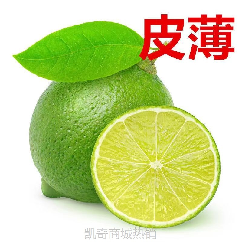 柠檬四季新鲜水果泰国引种塔西提无籽青柠檬奶茶店直供一件代发