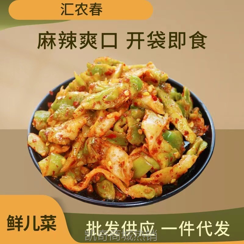 四川麻辣香辣腌儿菜新鲜脆嫩无油清爽开胃下饭菜腌酱菜娃娃菜