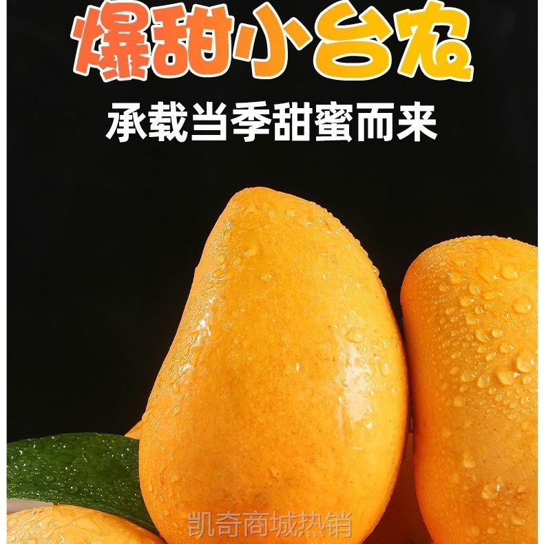 正宗广西百色小台芒9斤新鲜芒果小台农芒当季带热水果特产整箱