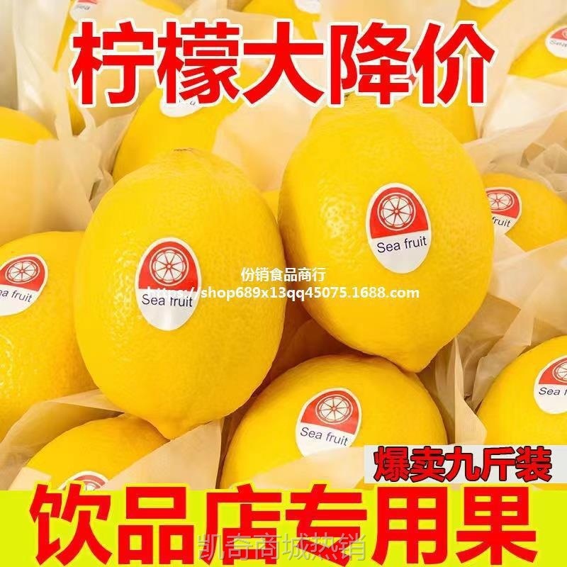 包邮鲜果榨汁应季水果泡水奶茶店黄柠檬安岳水果新鲜薄皮多汁