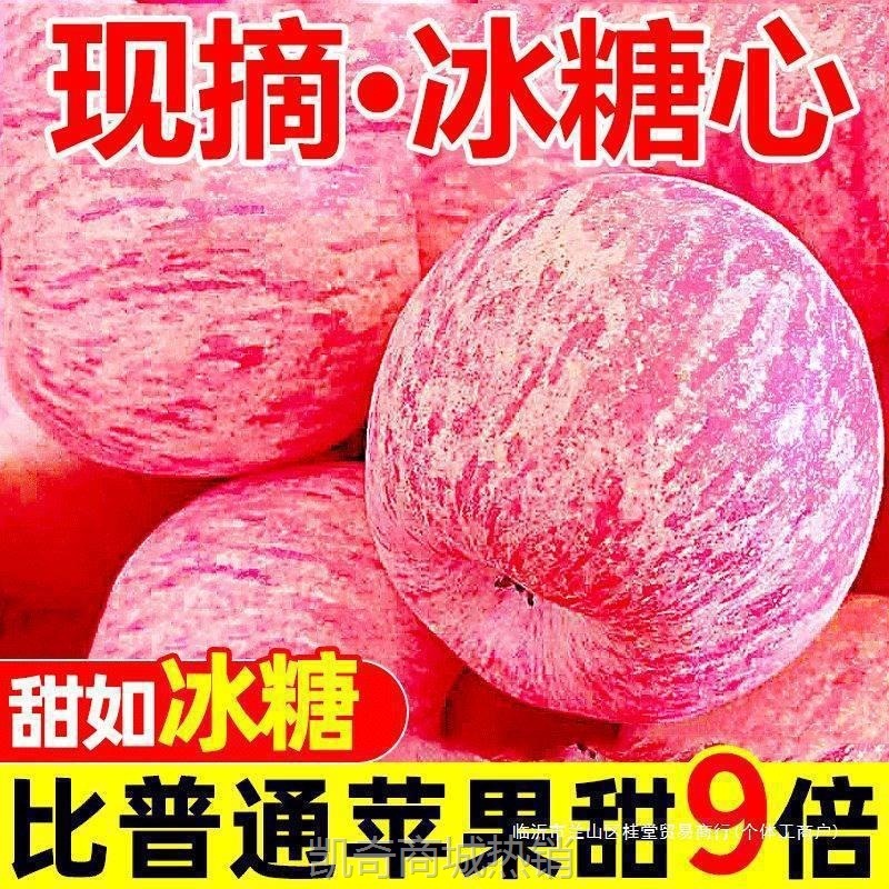 烟台红富士苹果斤应当季新鲜水果整箱山东栖霞脆甜冰糖心丑平果