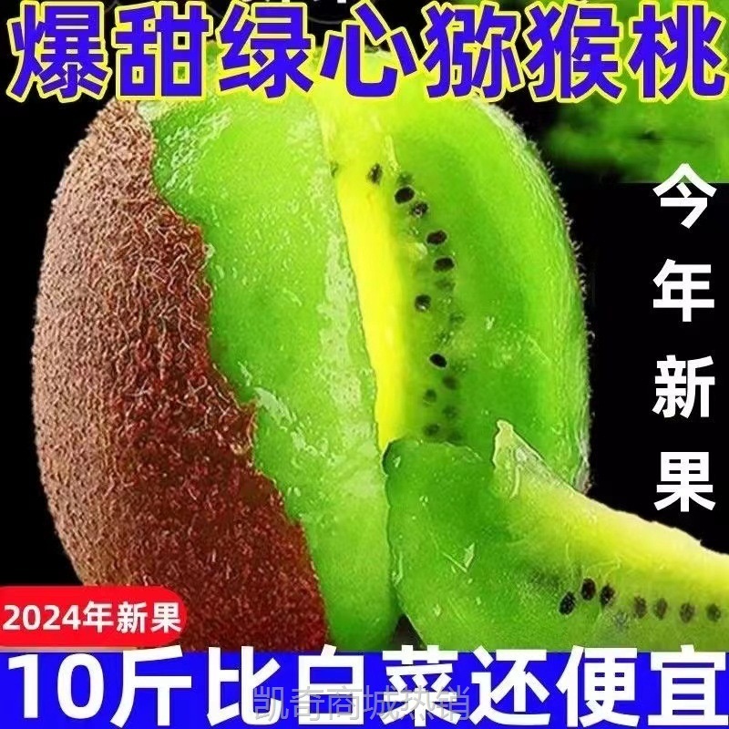 正宗陕西周至绿心猕猴米粮一号桃现摘大果当季新鲜水果新鲜猕猴桃