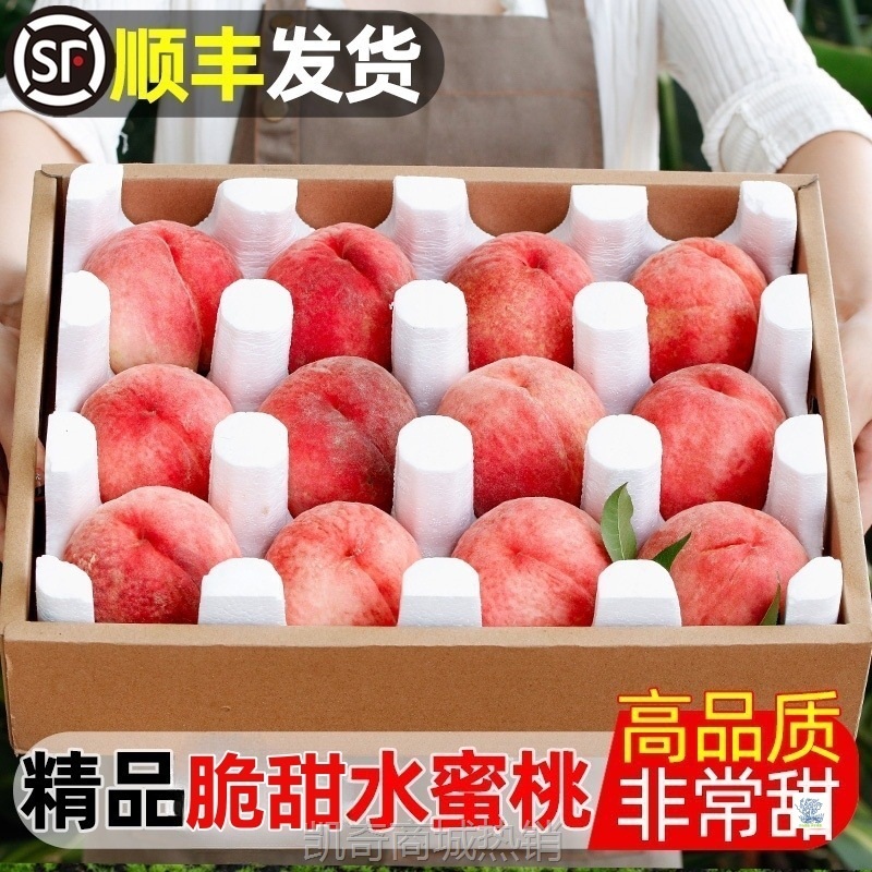 【顺丰】脆甜水蜜桃新鲜水果桃子脆桃10斤当季毛桃时令孕妇水果