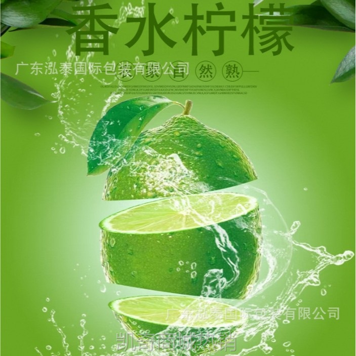 香水柠檬正宗广东香水柠檬现摘香水柠檬柠檬茶专用奶茶店饮品店用