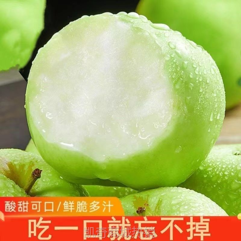正宗青苹果当季丑苹果新鲜孕妇水果陕西非王林苹果整箱批发包邮