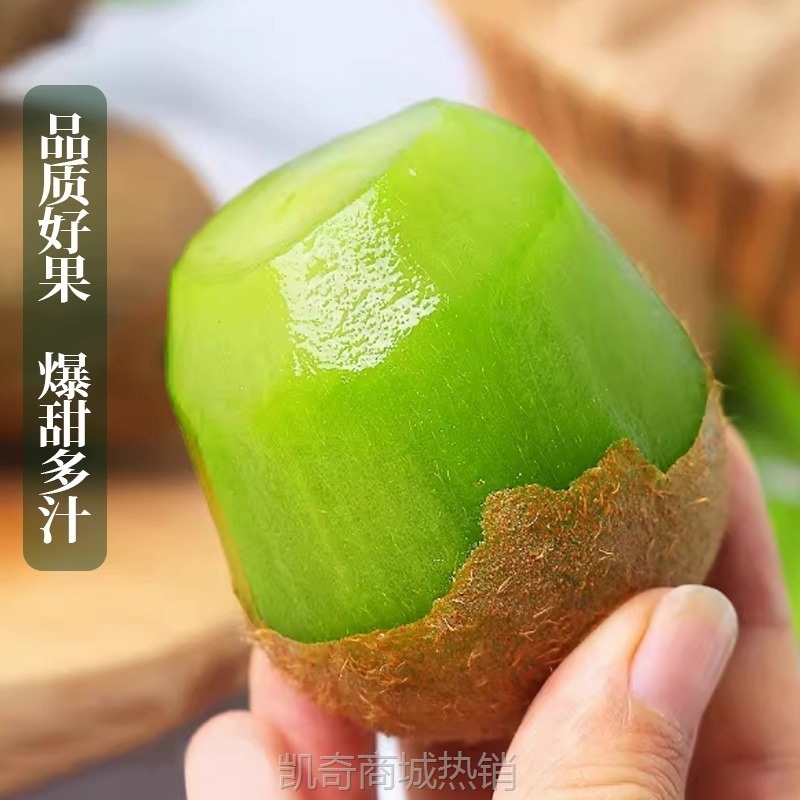 绿心猕猴桃奇异果新鲜水果泥弥猴桃生鲜应季时令水果整箱泡酒现摘